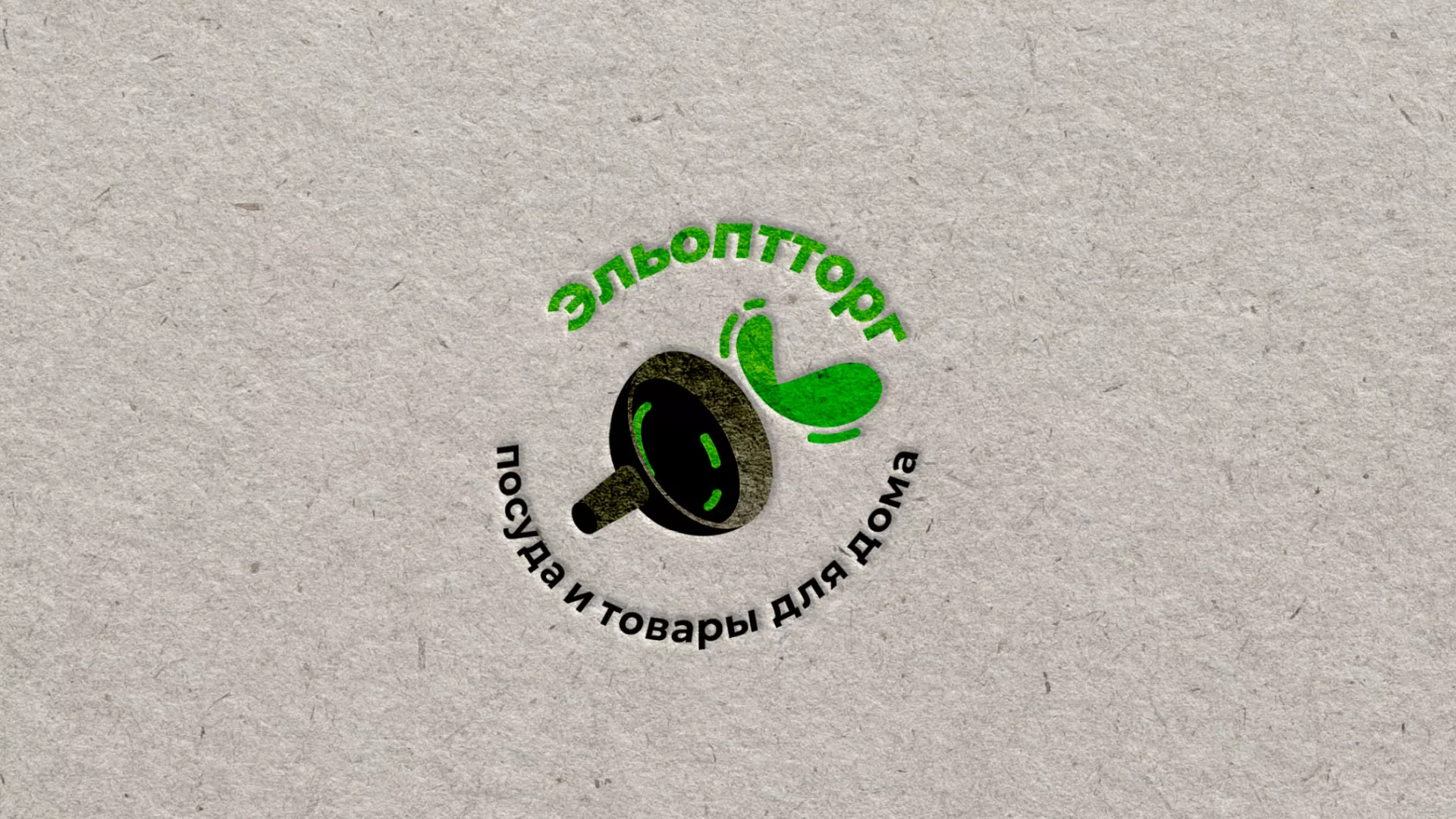 Разработка логотипа для компании по продаже посуды и товаров для дома в Дятьково