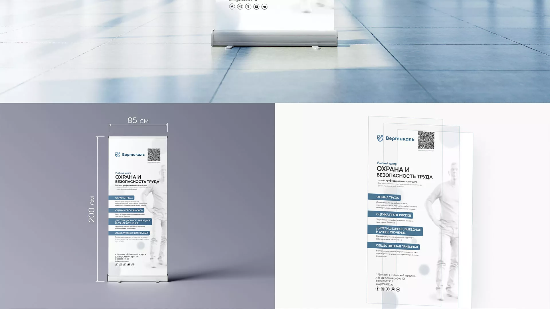 Разработка дизайн-макета ролл-ап стенда для учебного центра «Вертикаль» в Дятьково