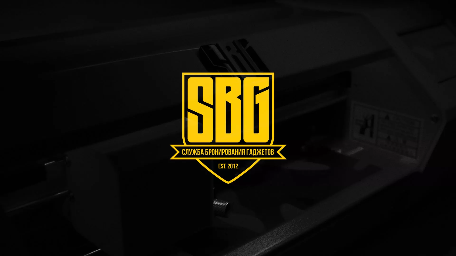 Разработка лендинга «Службы бронирования гаджетов» в Дятьково