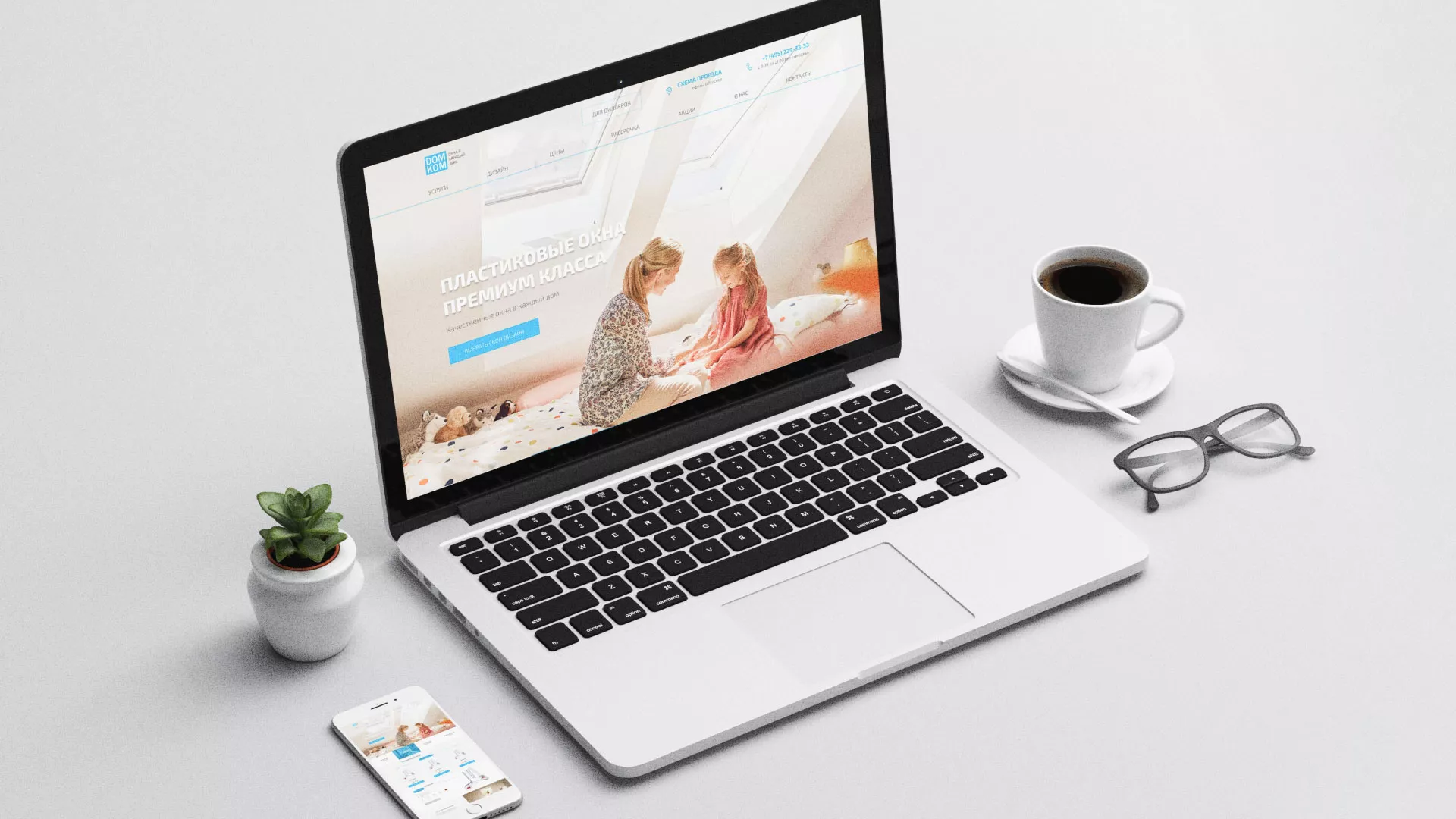 Создание сайта компании «ДОМКОМ» в Дятьково