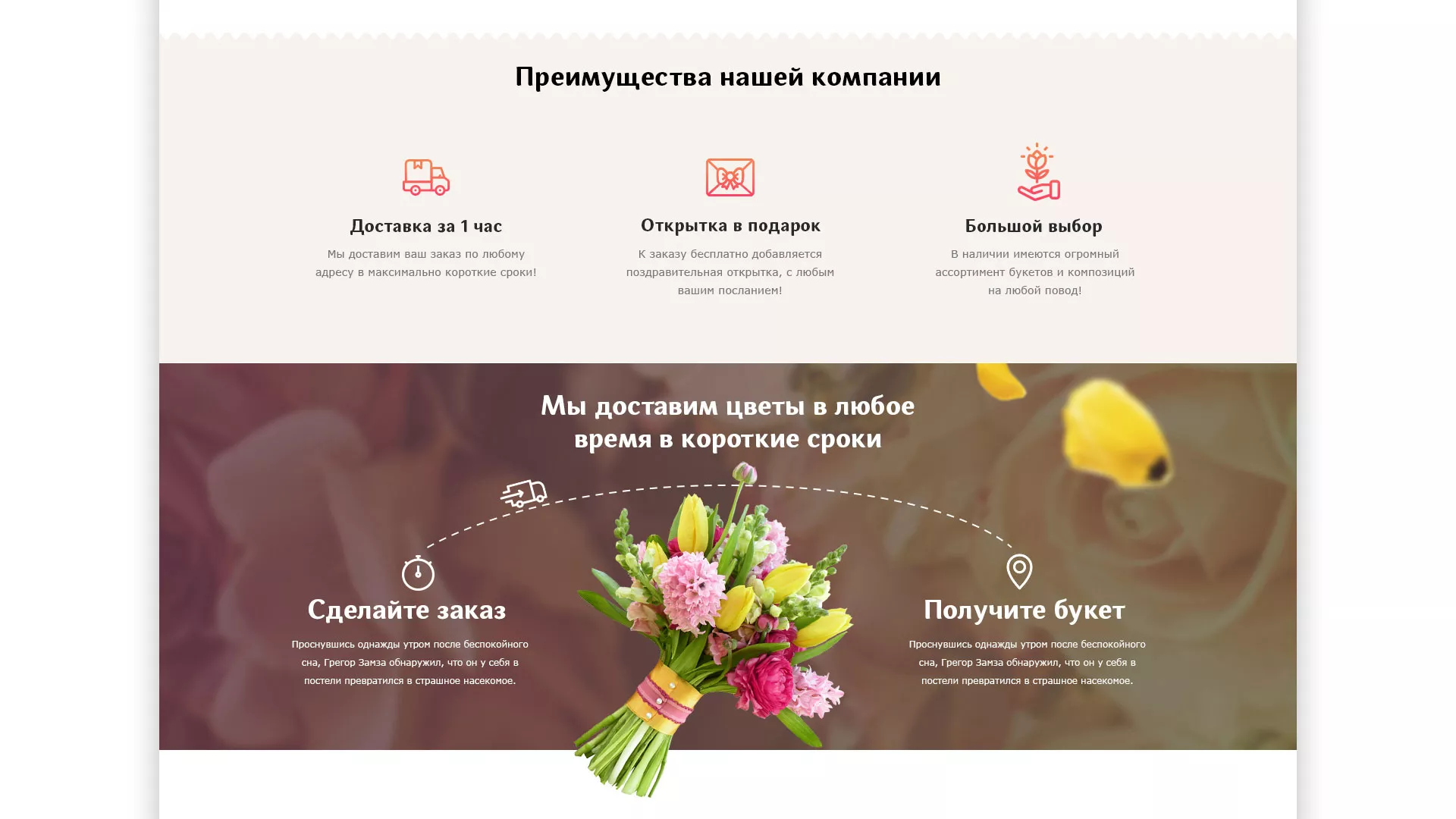 Создание интернет-магазина «Букет-онлайн» по цветам в Дятьково