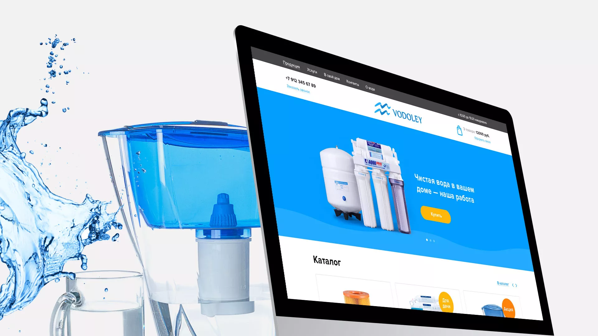 Создание интернет-магазина «Водолей» по продаже фильтров очистных сооружений в Дятьково