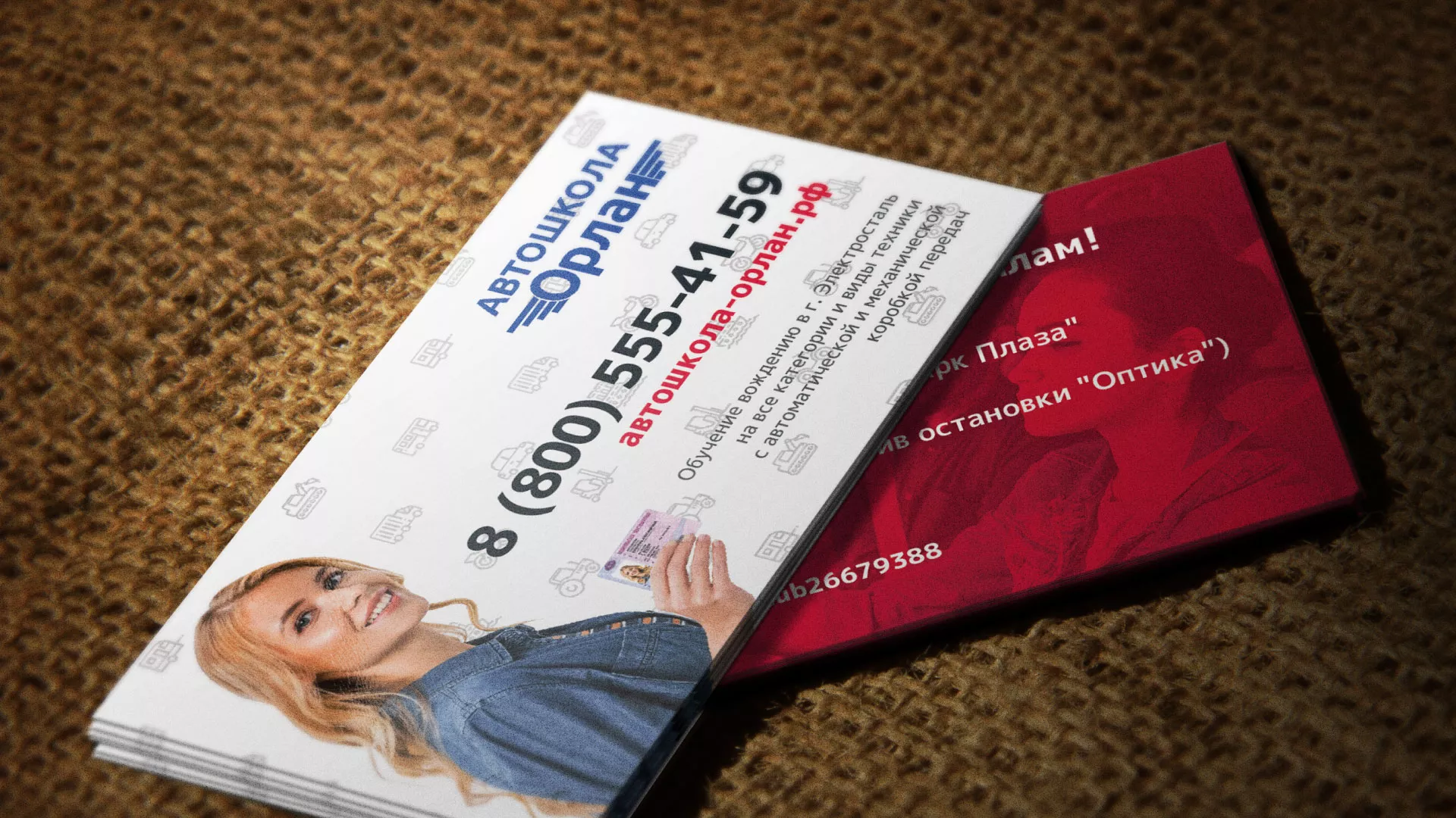 Разработка рекламных визиток автошколы «Орлан» в Дятьково