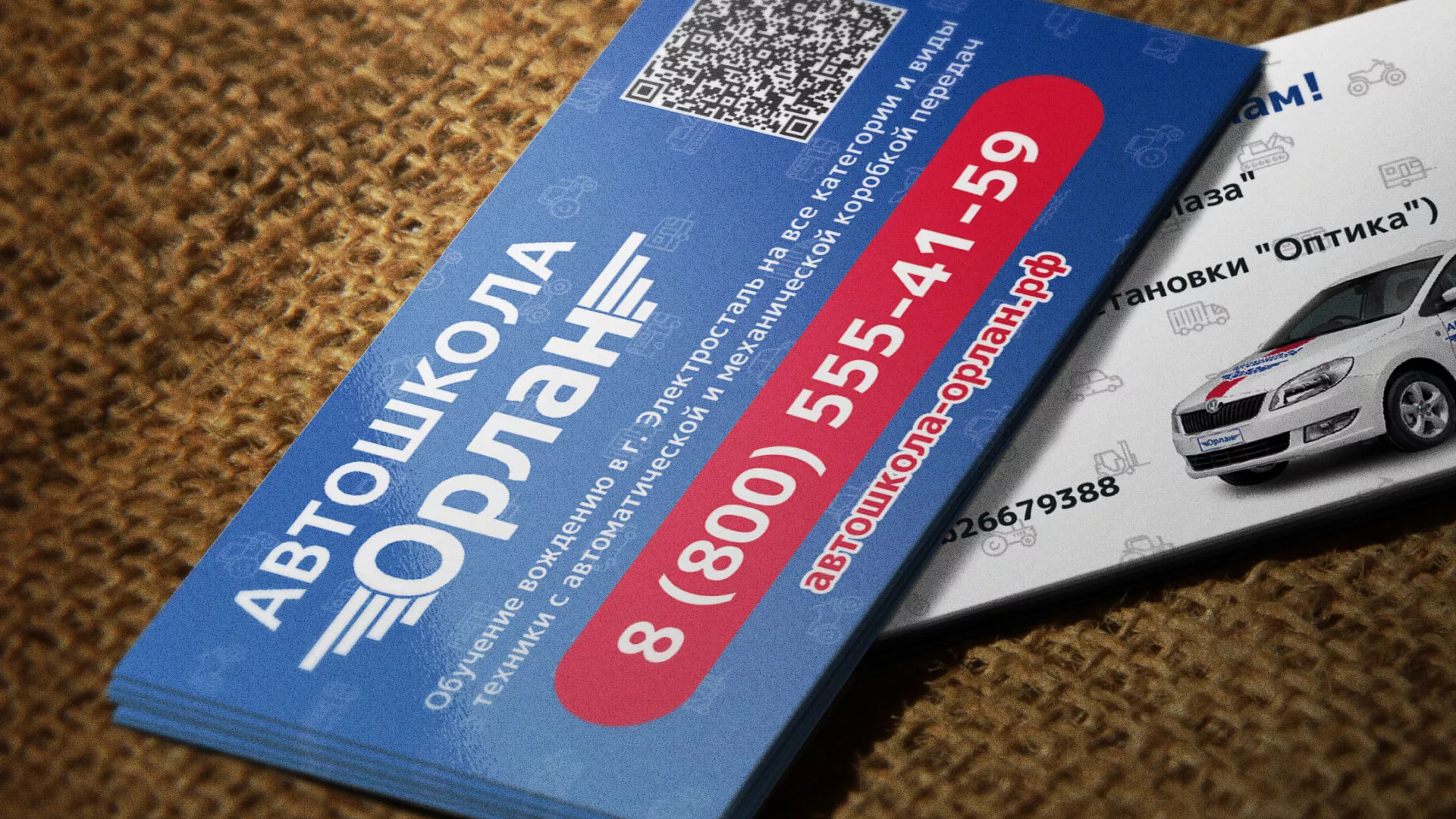 Разработка промо-визиток для автошколы «Орлан» в Дятьково