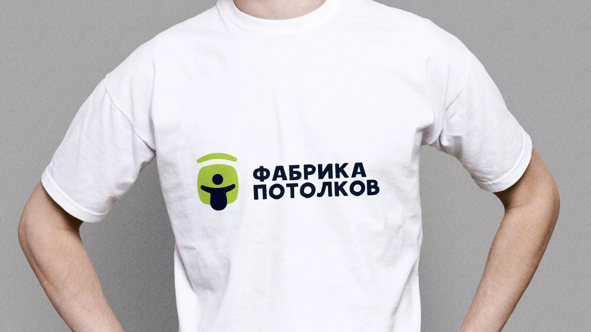 Разработка фирменного стиля для фабрики натяжных потолков в Дятьково