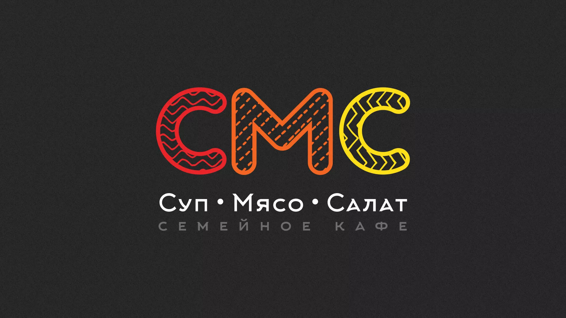 Разработка сайта кафе-столовой «Суп-Мясо-Салат» в Дятьково