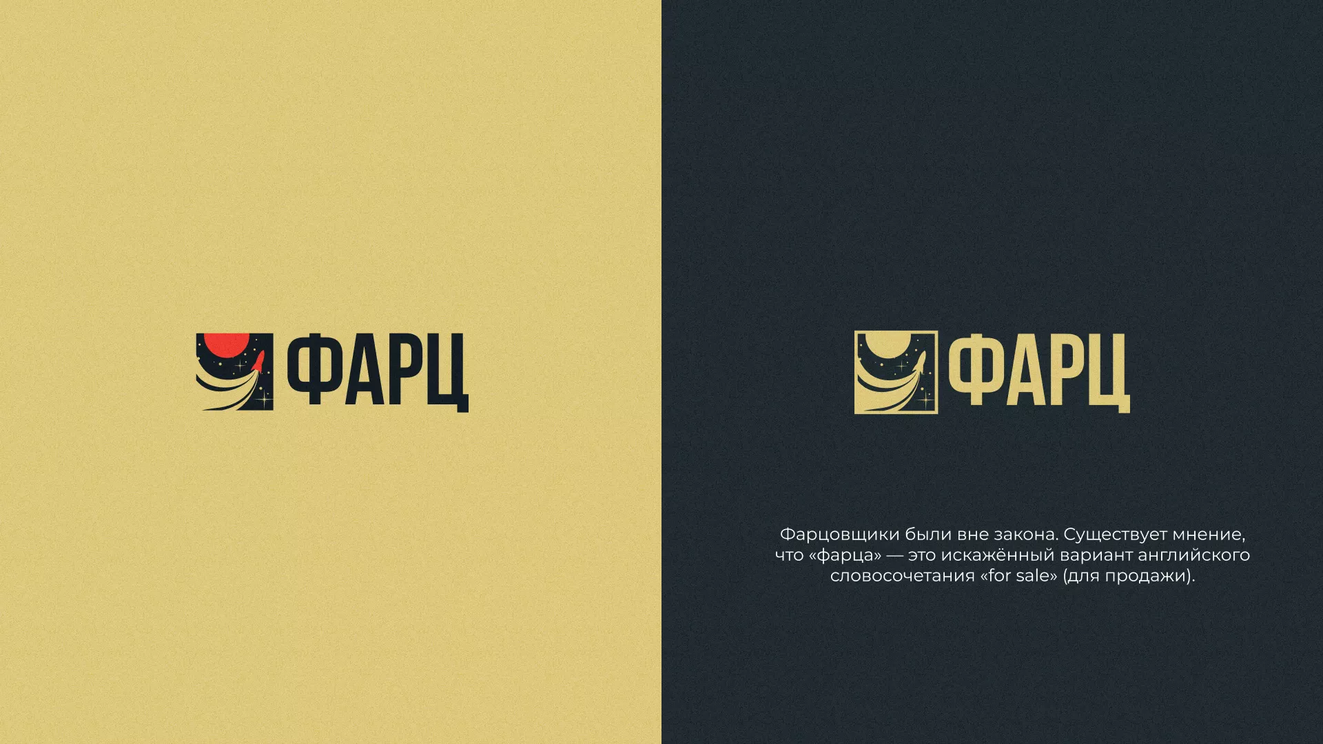 Разработка логотипа интернет-магазина «Фарц» в Дятьково